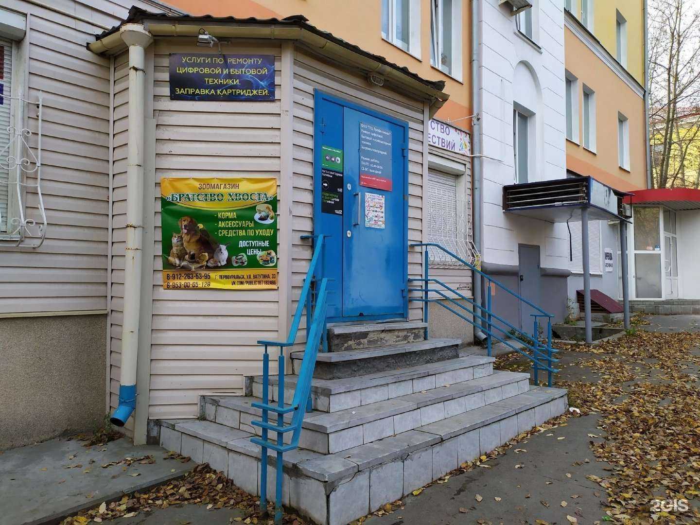 Отзывы на компанию Agfa в Первоуральске c фото - фотография 2 из 2