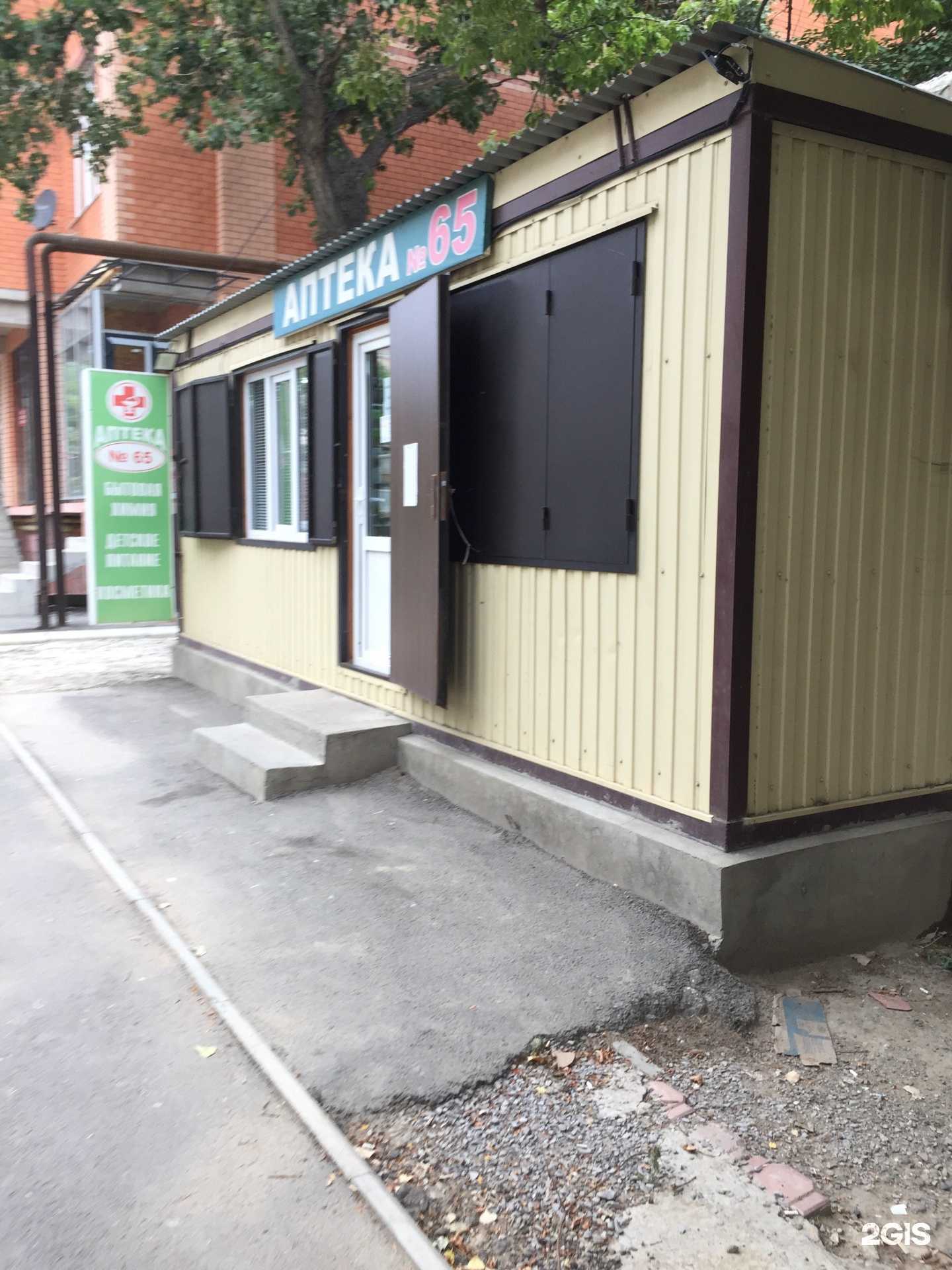 Отзывы на компанию Аптека №65 в Махачкале c фото - фотография 2 из 2