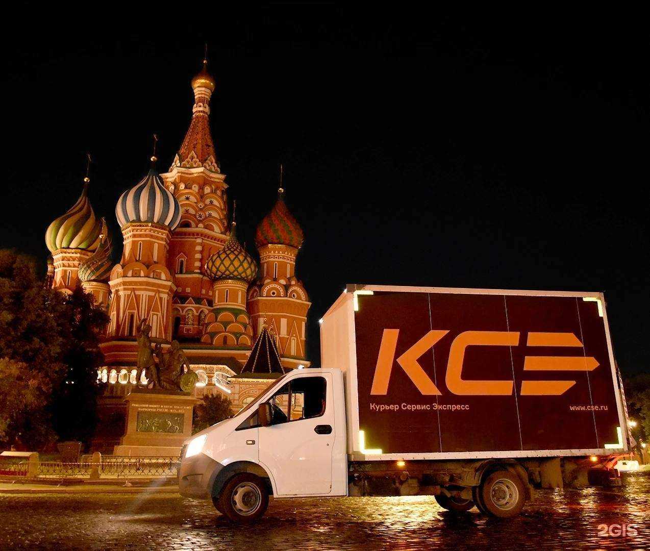 Отзывы на компанию Курьер Сервис Экспресс в Калининграде c фото