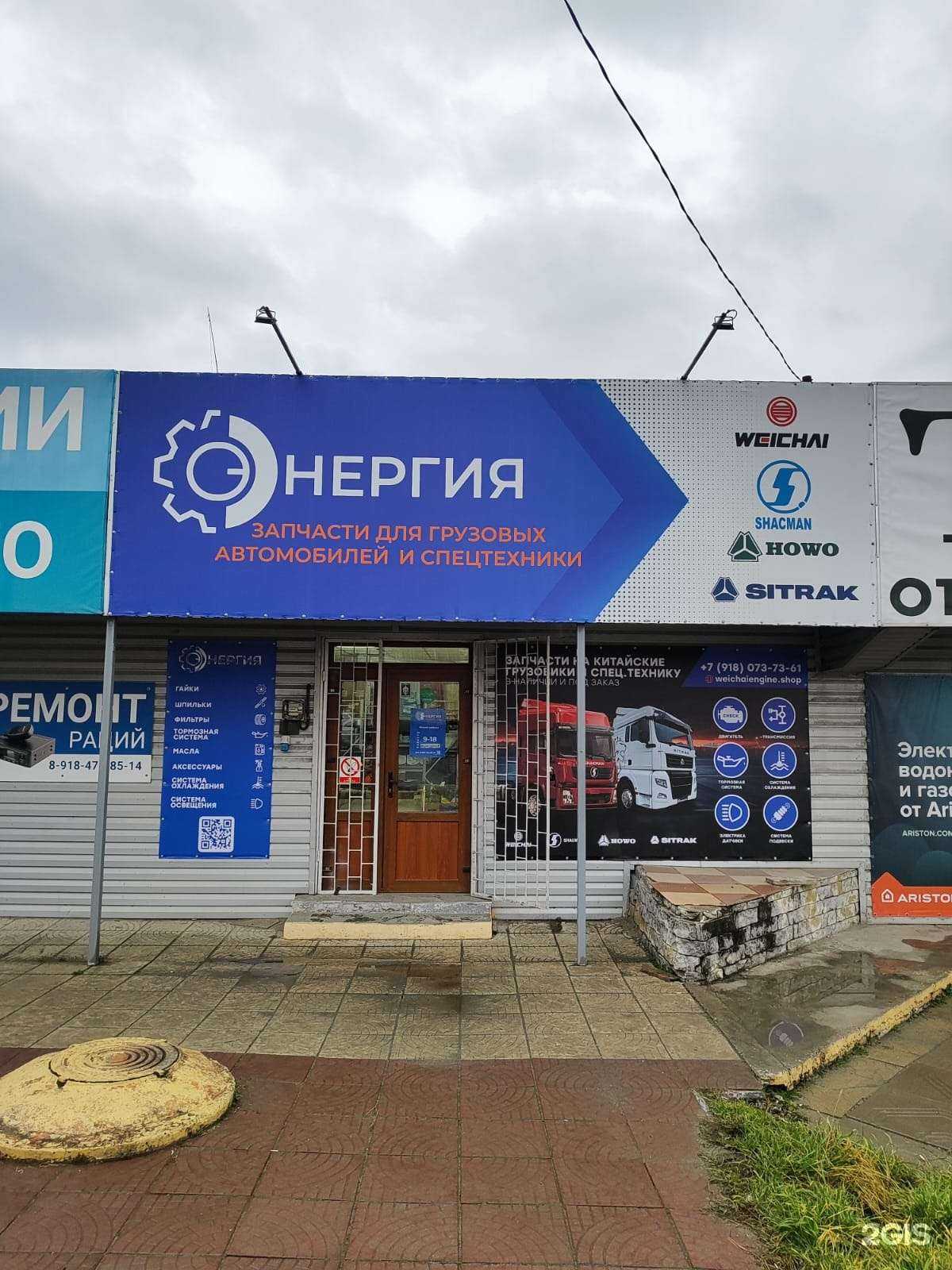 Отзывы на компанию Энергия в Новороссийске c фото