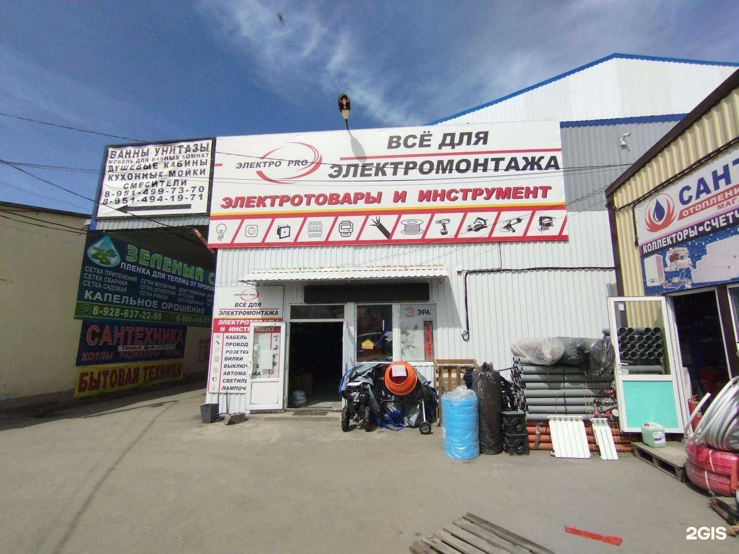 Отзывы на компанию Электро Pro в Ростове-на-Дону c фото