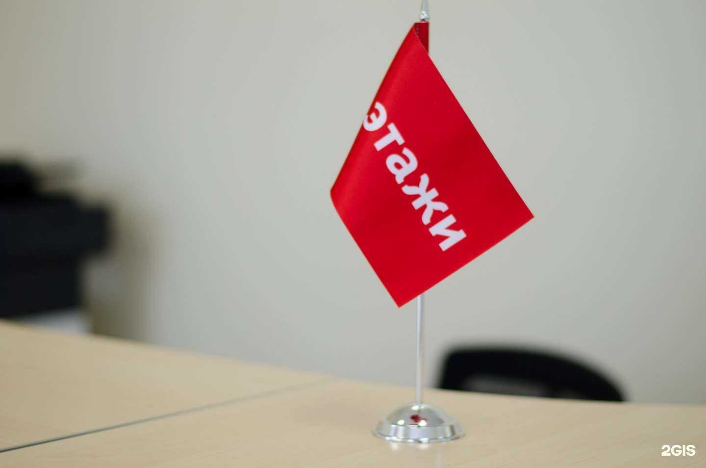 Отзывы на компанию Этажи в г. Белгород c фото