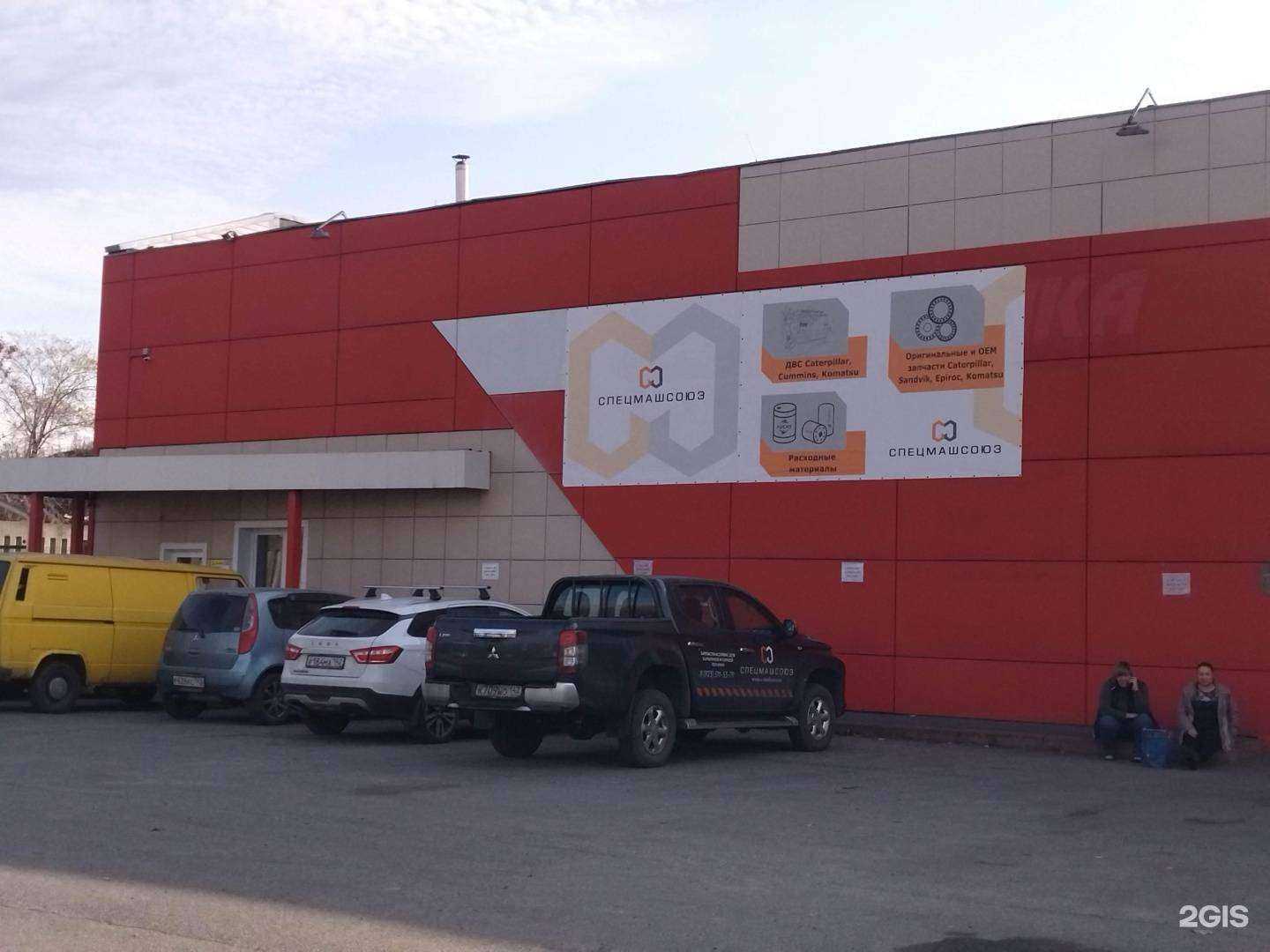 Отзывы на компанию Спецмашсоюз в Новокузнецке c фото