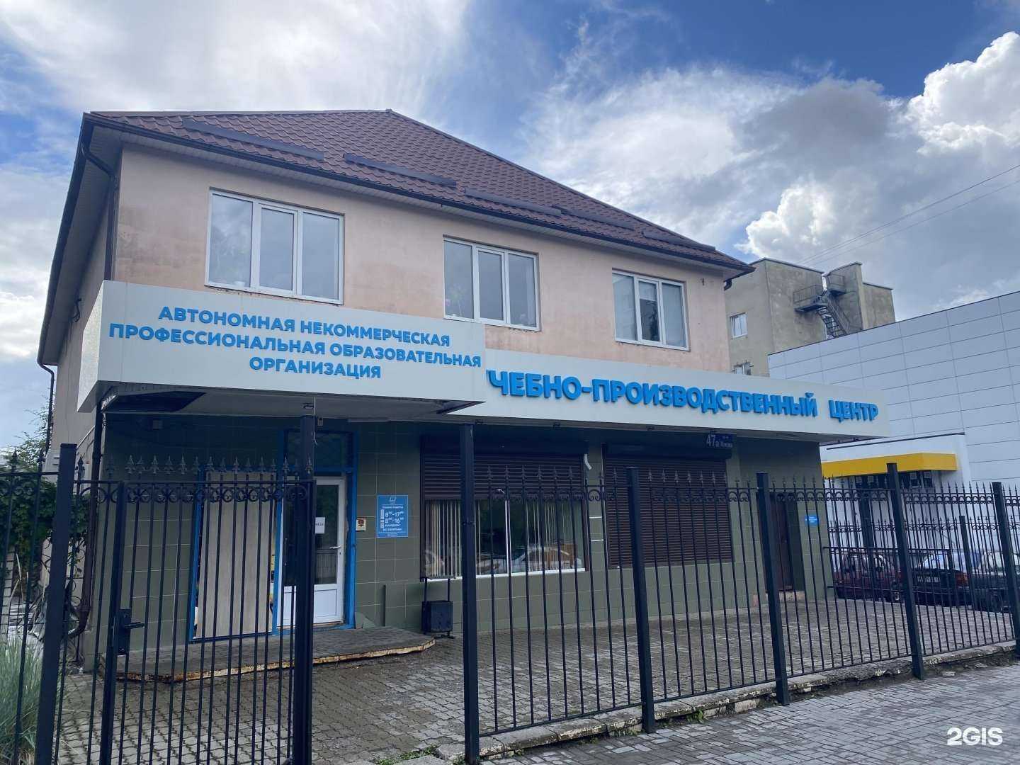 Отзывы на компанию Учебно-производственный центр в Старом Осколе c фото - фотография 2 из 2