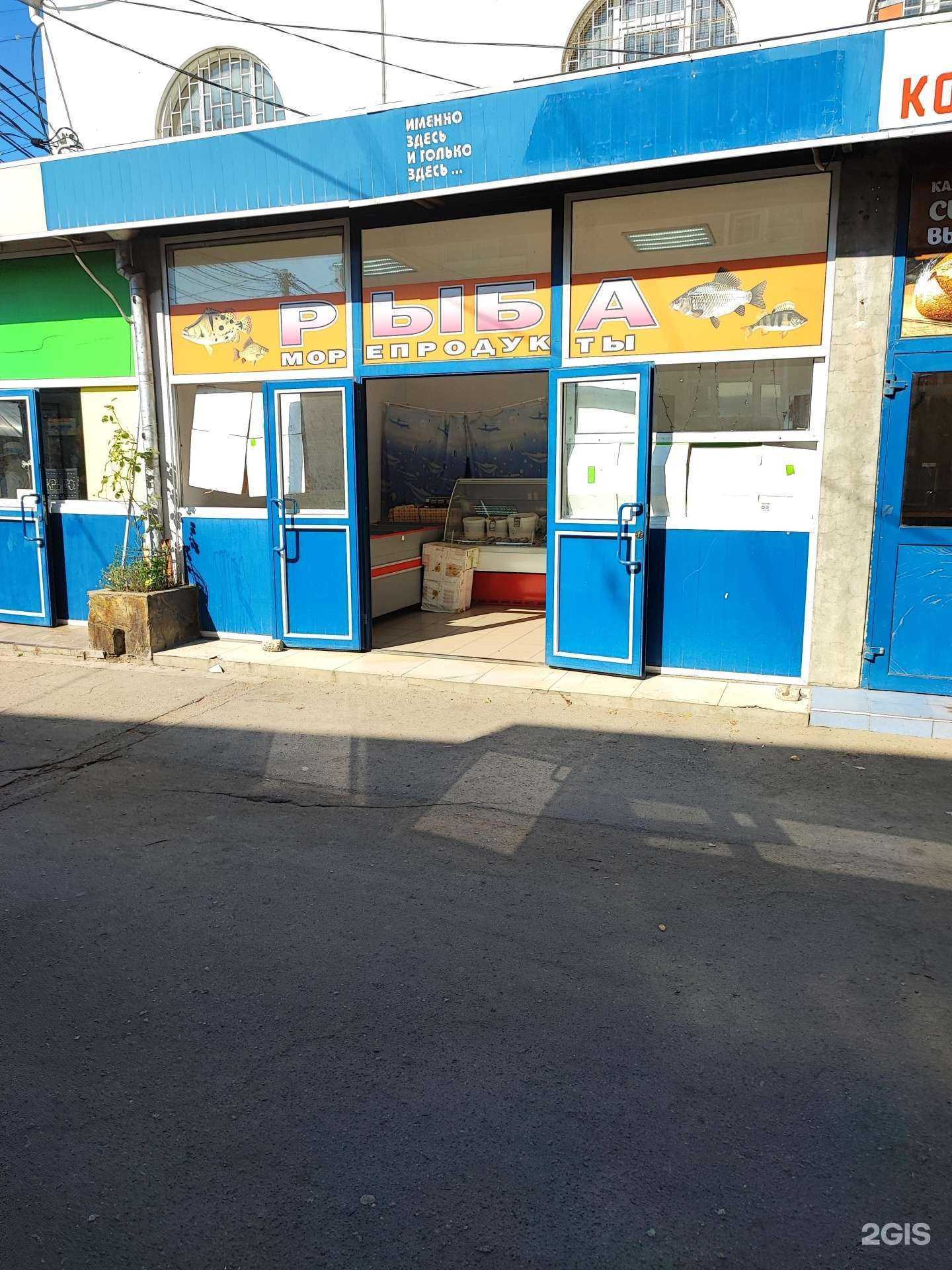 Отзывы на компанию Рыбный магазин в Краснодаре c фото