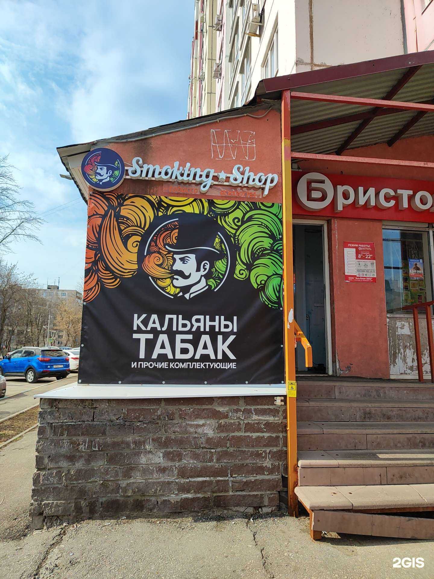 Отзывы на компанию Smoking Shop в Нижнем Новгороде c фото