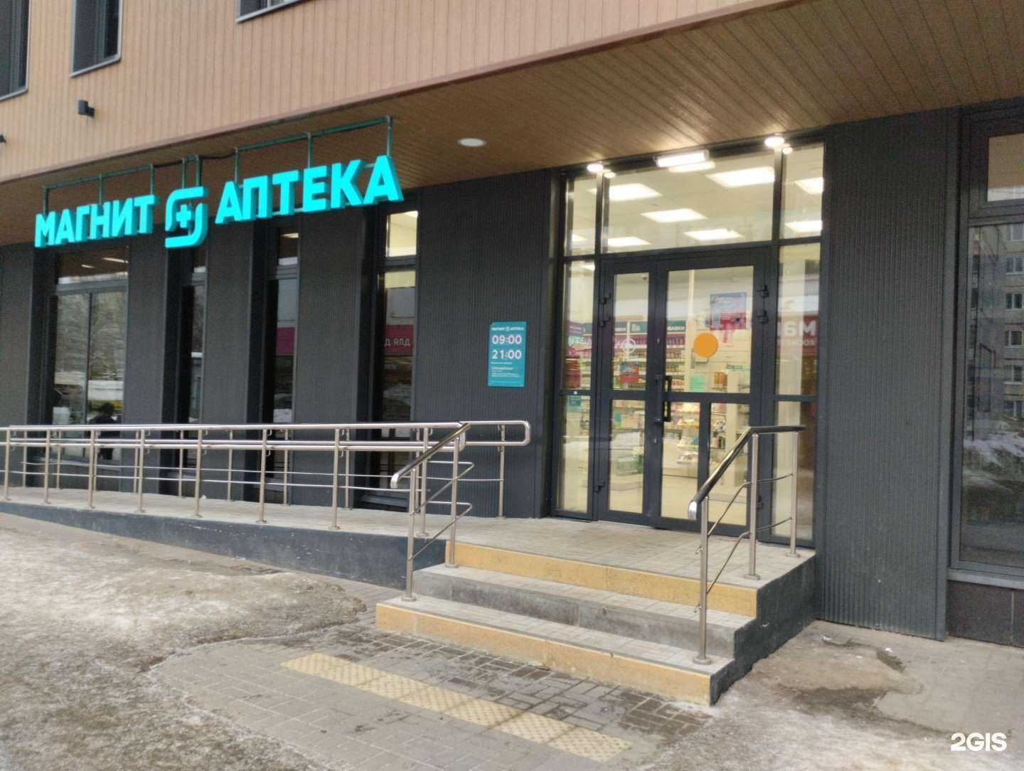 Отзывы на компанию Магнит-Аптека в г. Петрозаводск c фото