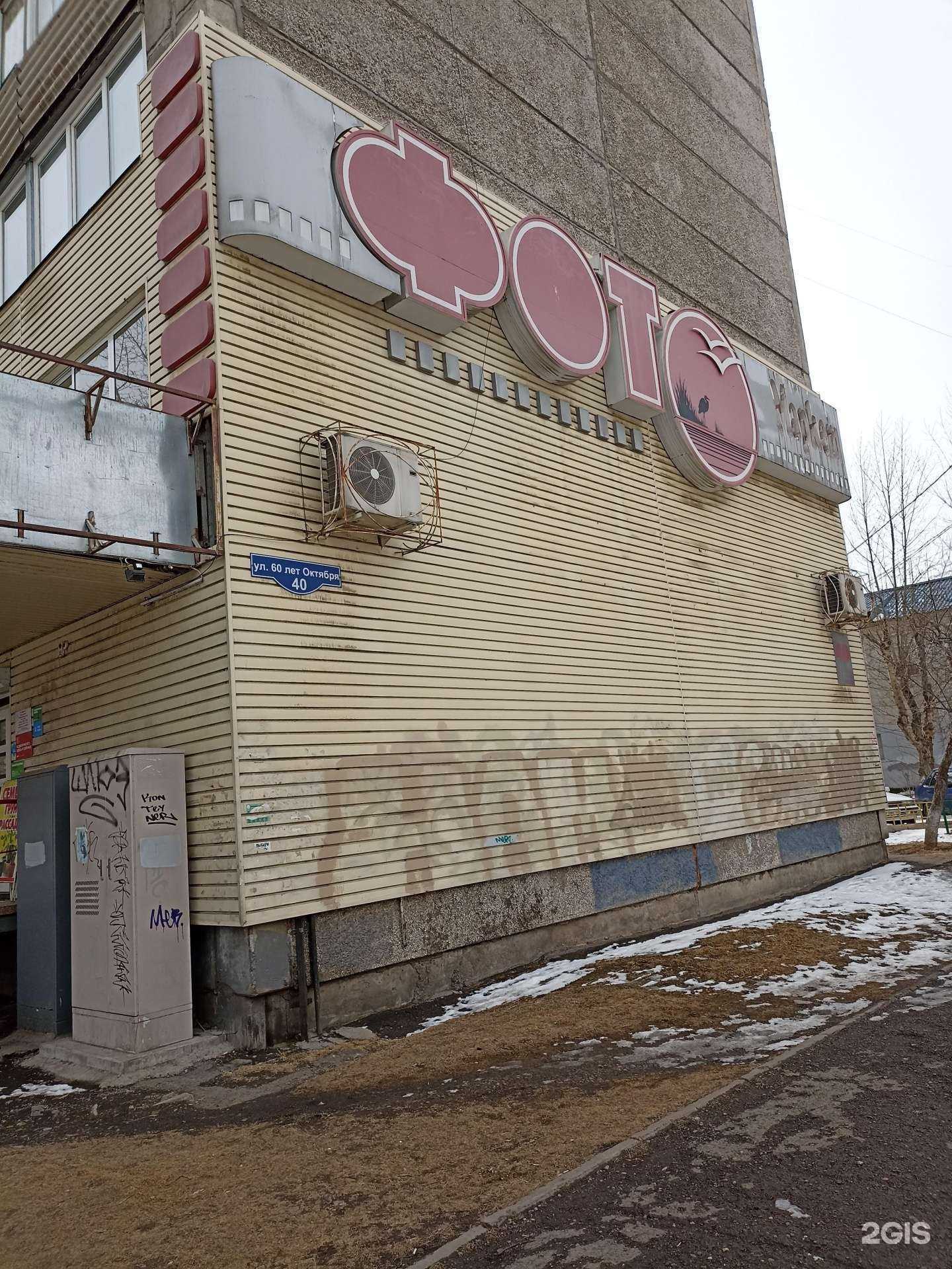 Отзывы на компанию Фотомаркет в Красноярске c фото