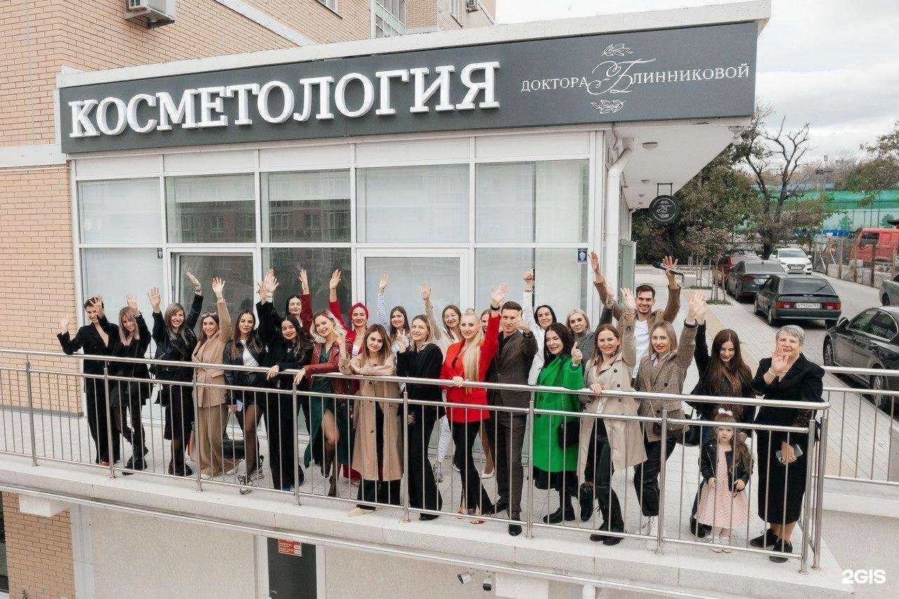 Отзывы на компанию Клиника доктора Блинниковой в г. Новороссийск c фото