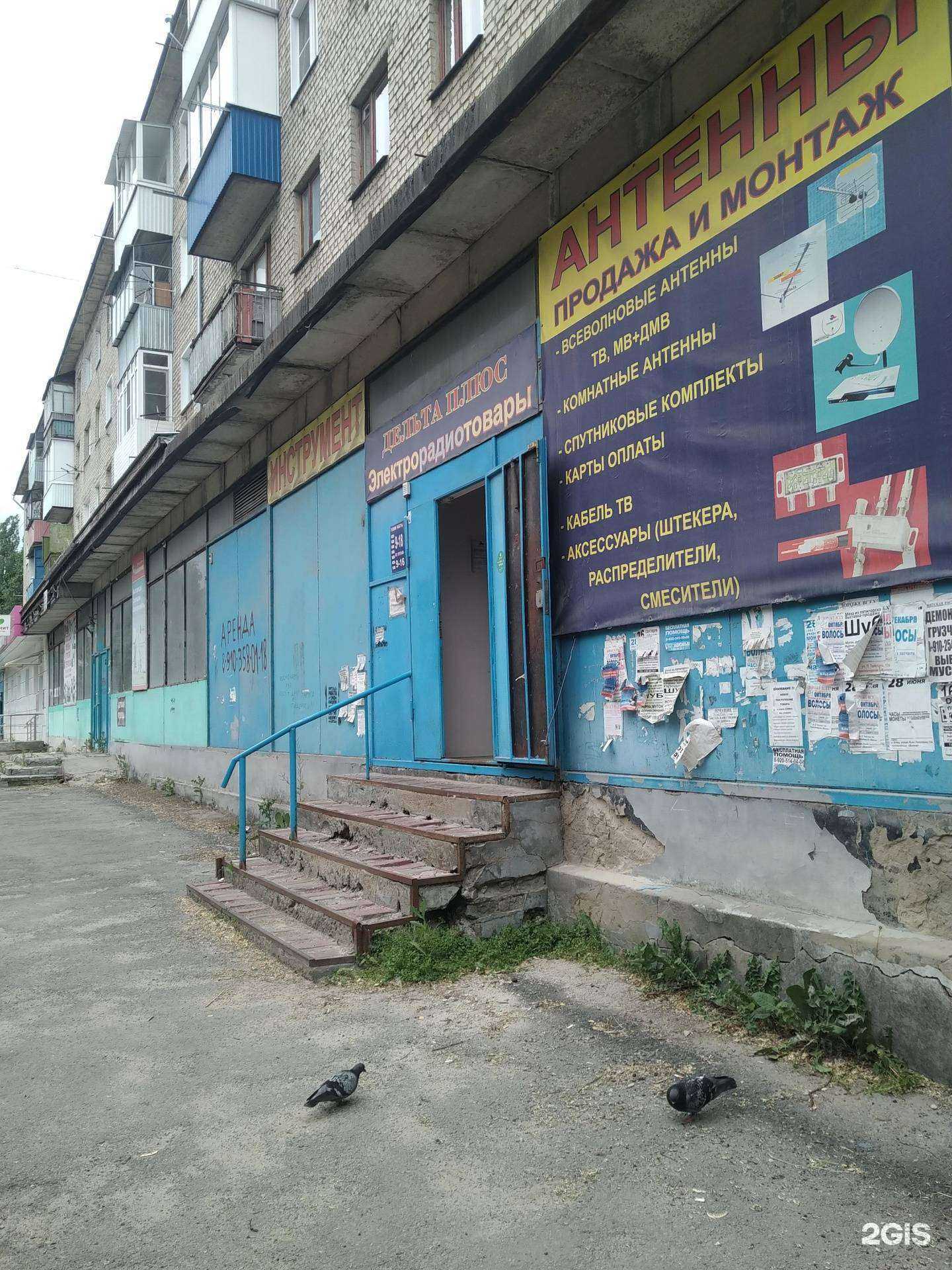 Отзывы на компанию Дельта плюс в г. Елец c фото