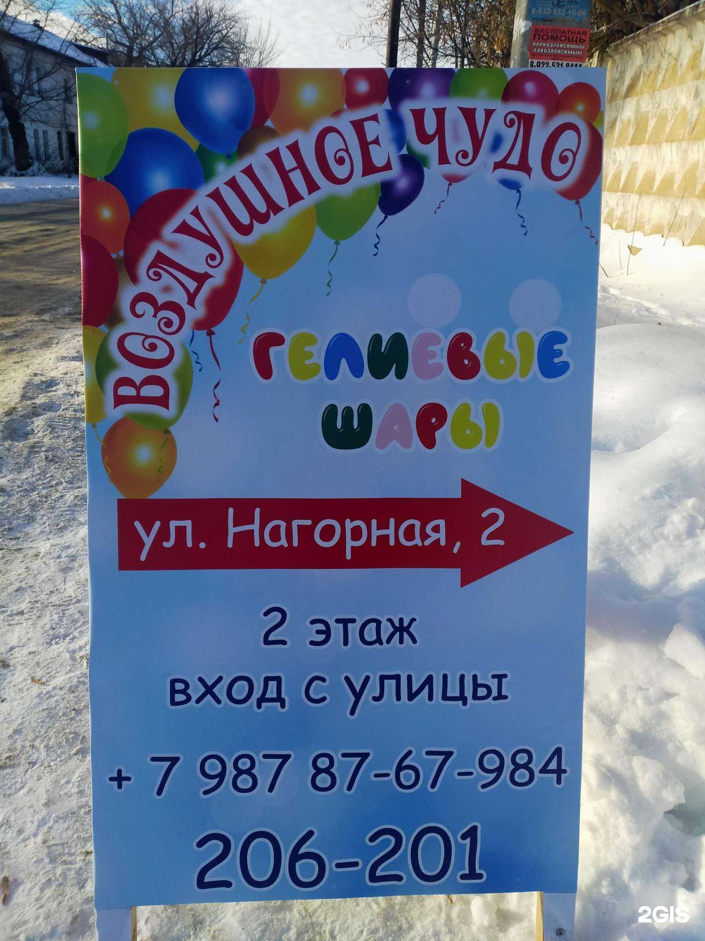 Отзывы на компанию Воздушнное Чудо в Оренбурге c фото