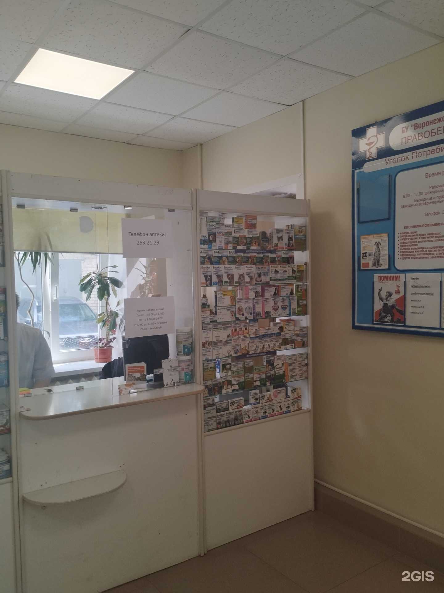 Отзывы на компанию Ветеринарная аптека в г. Воронеж c фото