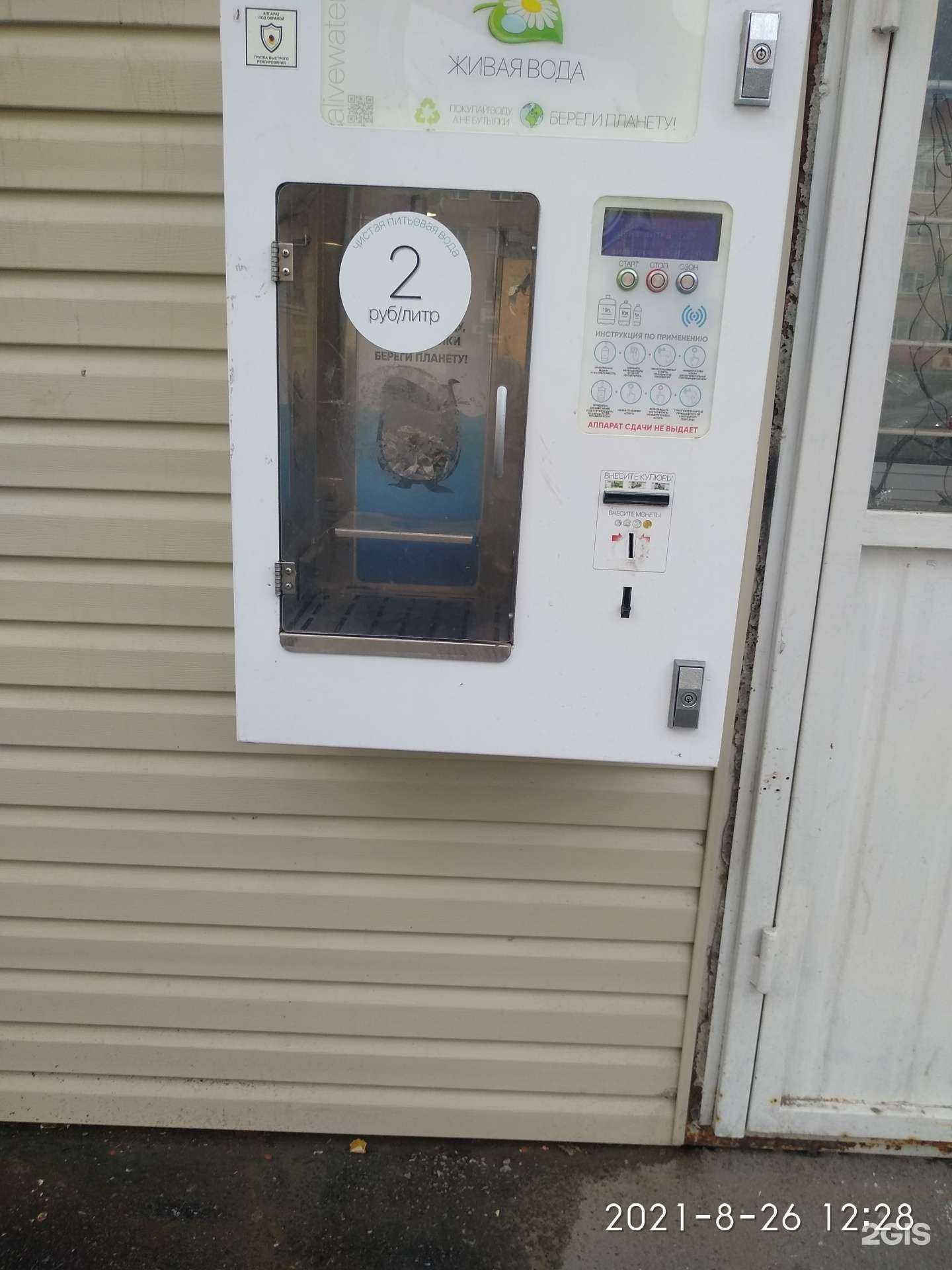 Отзывы на компанию Живая вода в г. Курган c фото