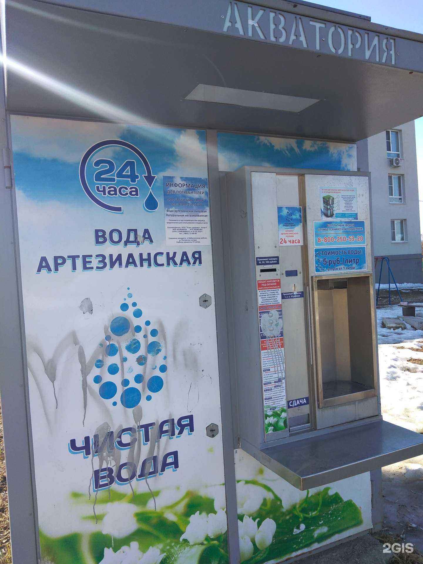 Отзывы на компанию Калужская акватория в Калуге c фото