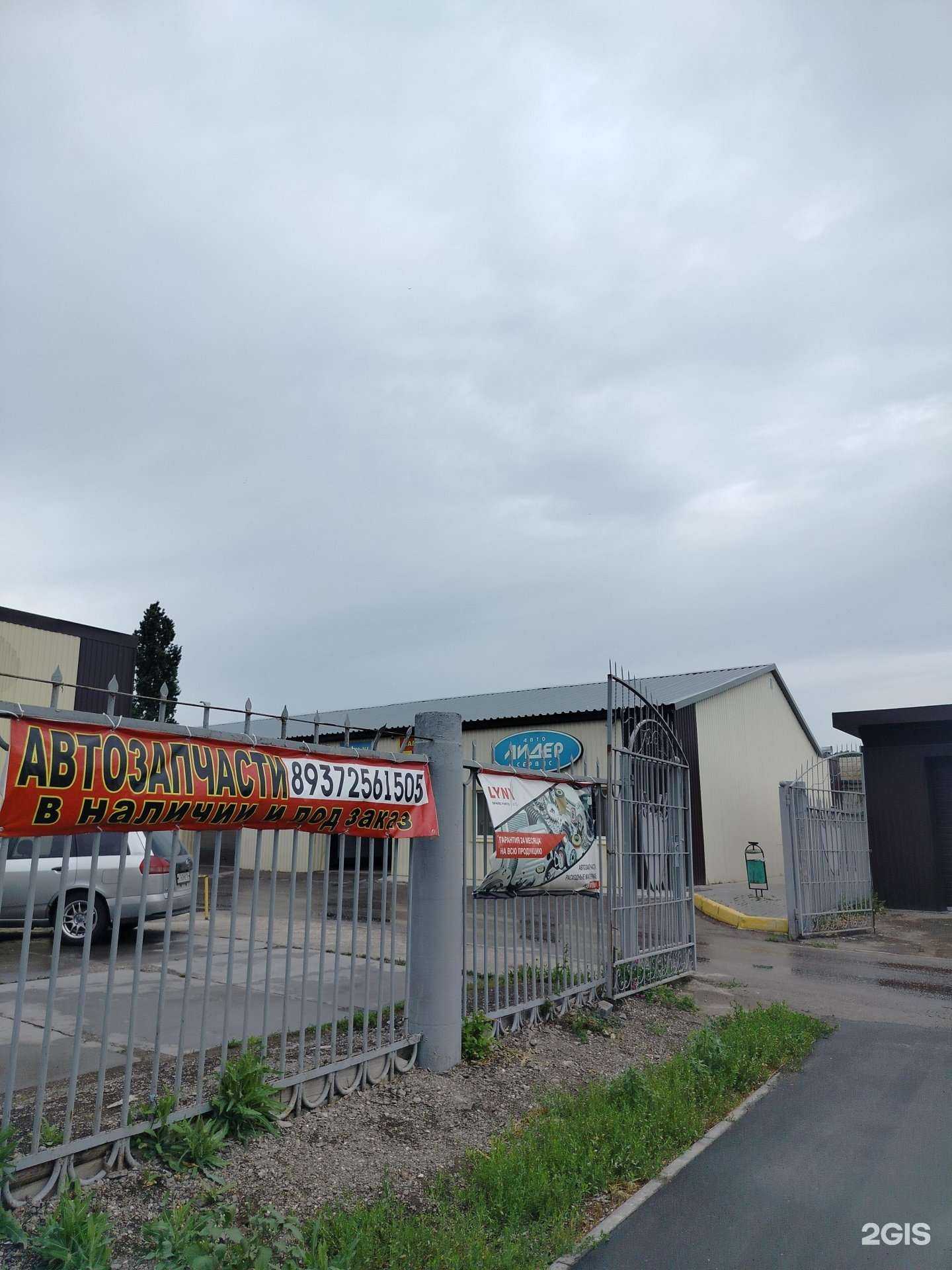 Отзывы на компанию Магазин автозапчастей для иномарок в Балакове c фото