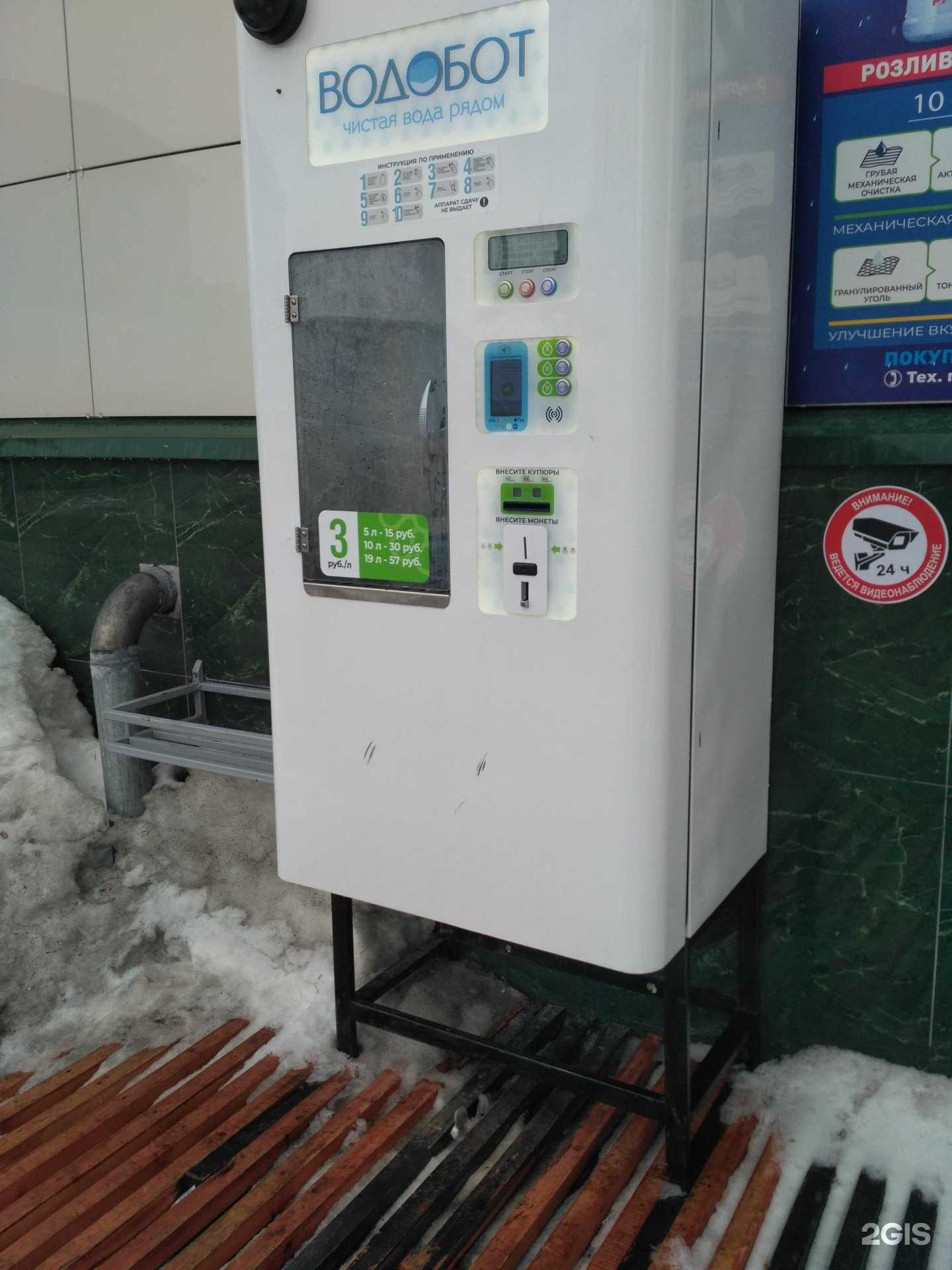 Отзывы на компанию Водобот в Новосибирске c фото