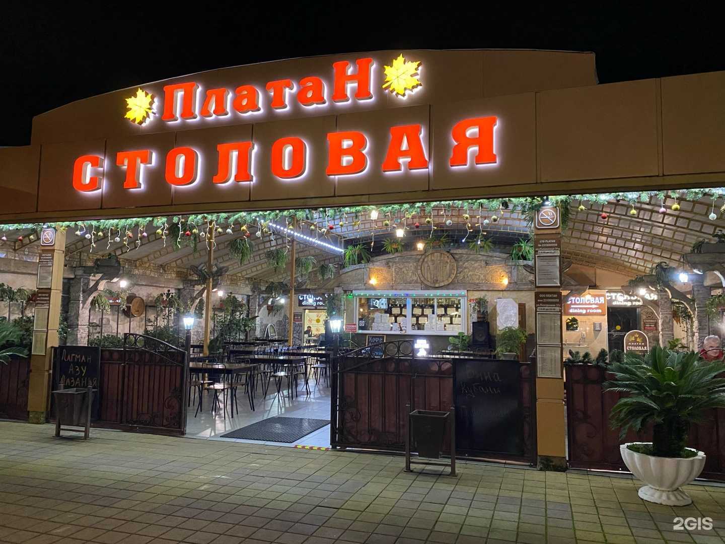 Отзывы на компанию Платан в Сочи c фото