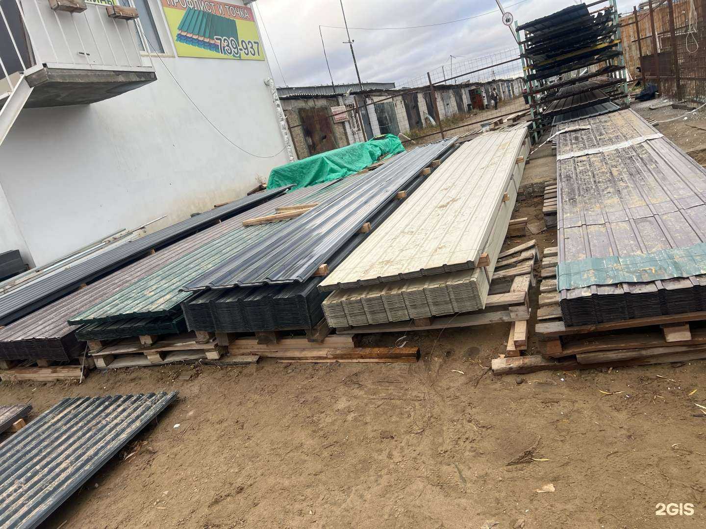 Отзывы на компанию Профлист и точка в г. Якутск c фото