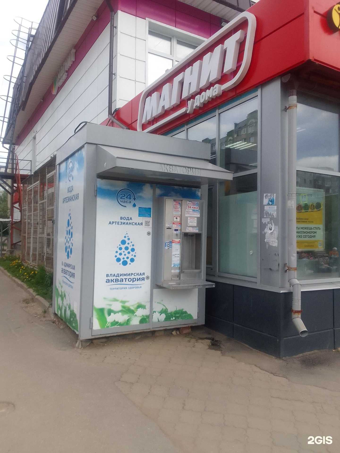 Отзывы на компанию Владимирская Акватория в г. Владимир c фото