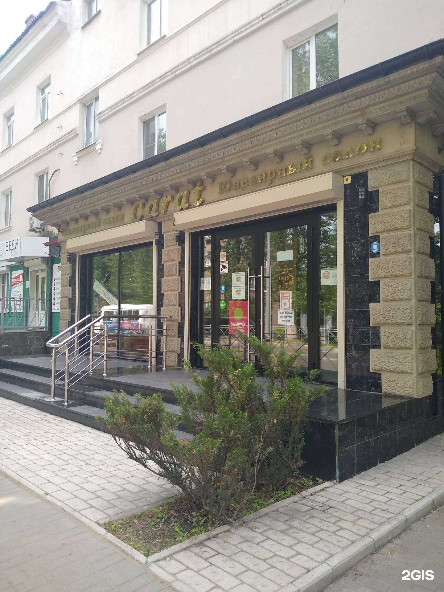 Отзывы на компанию Carat в Новомосковске c фото