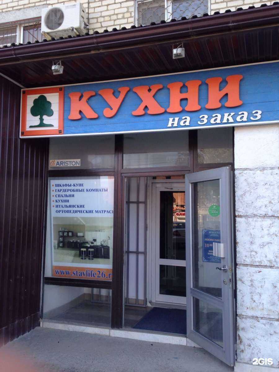 Отзывы на компанию Салон кухонной мебели в г. Ставрополь c фото