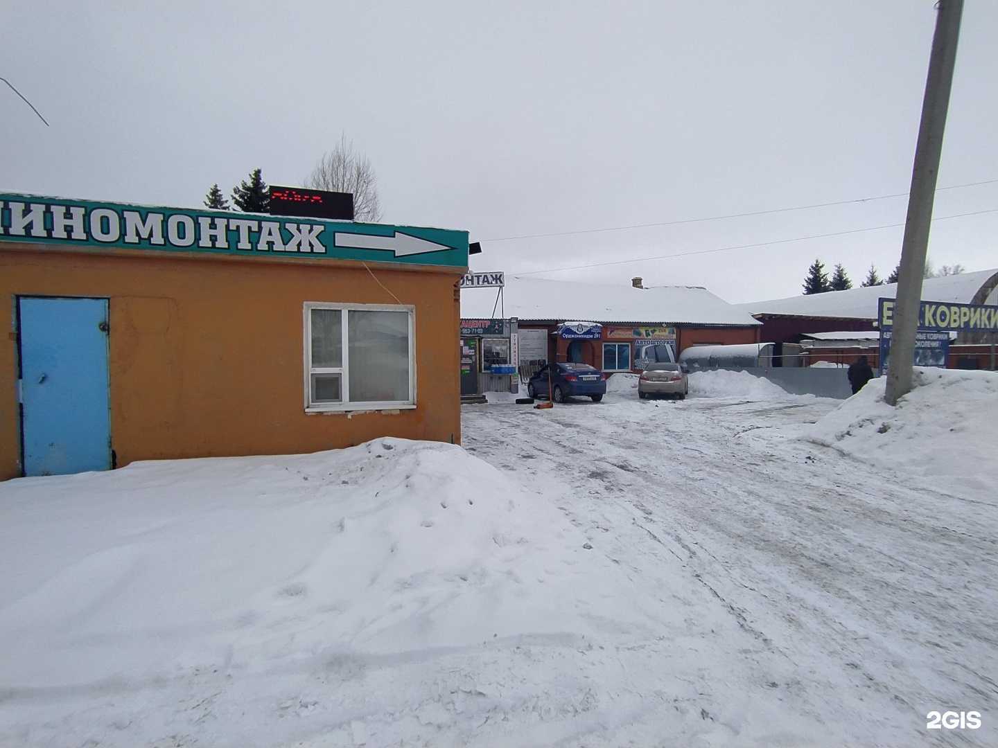 Отзывы на компанию Шуzzы в Омске c фото - фотография 2 из 2