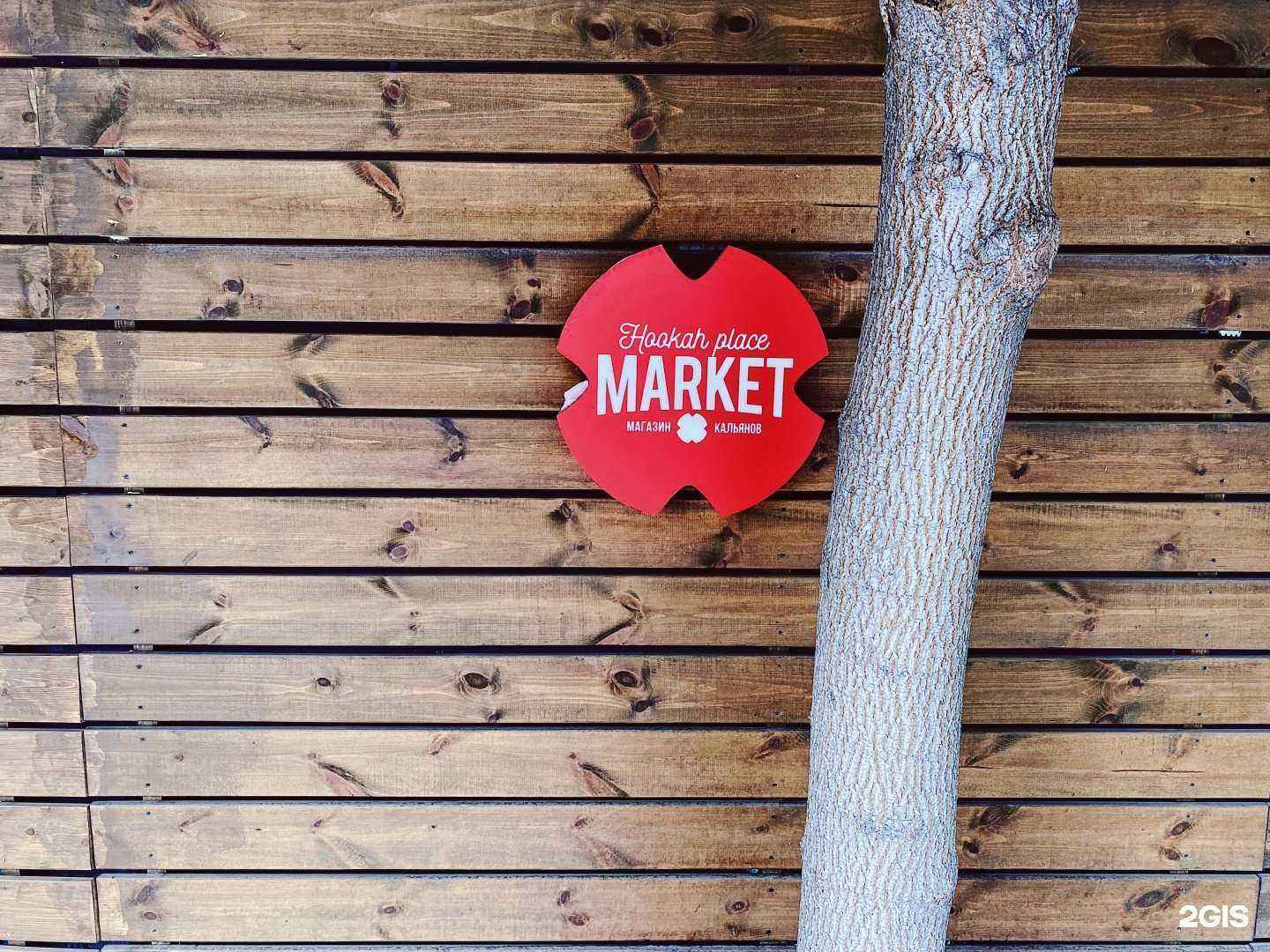 Отзывы на компанию Хука Маркет в г. Екатеринбург c фото