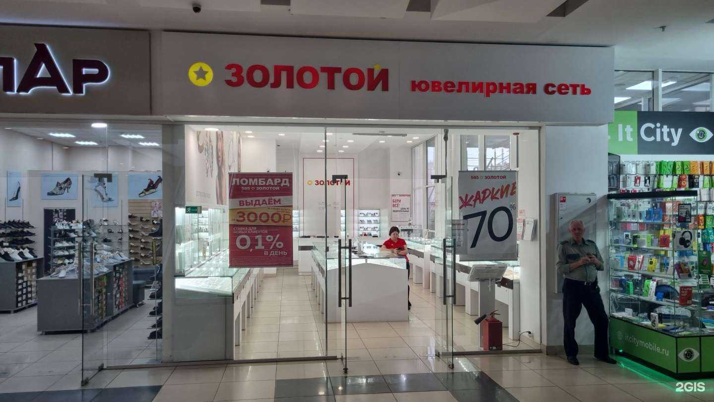 Отзывы на компанию 585*Золотой в г. Пенза c фото