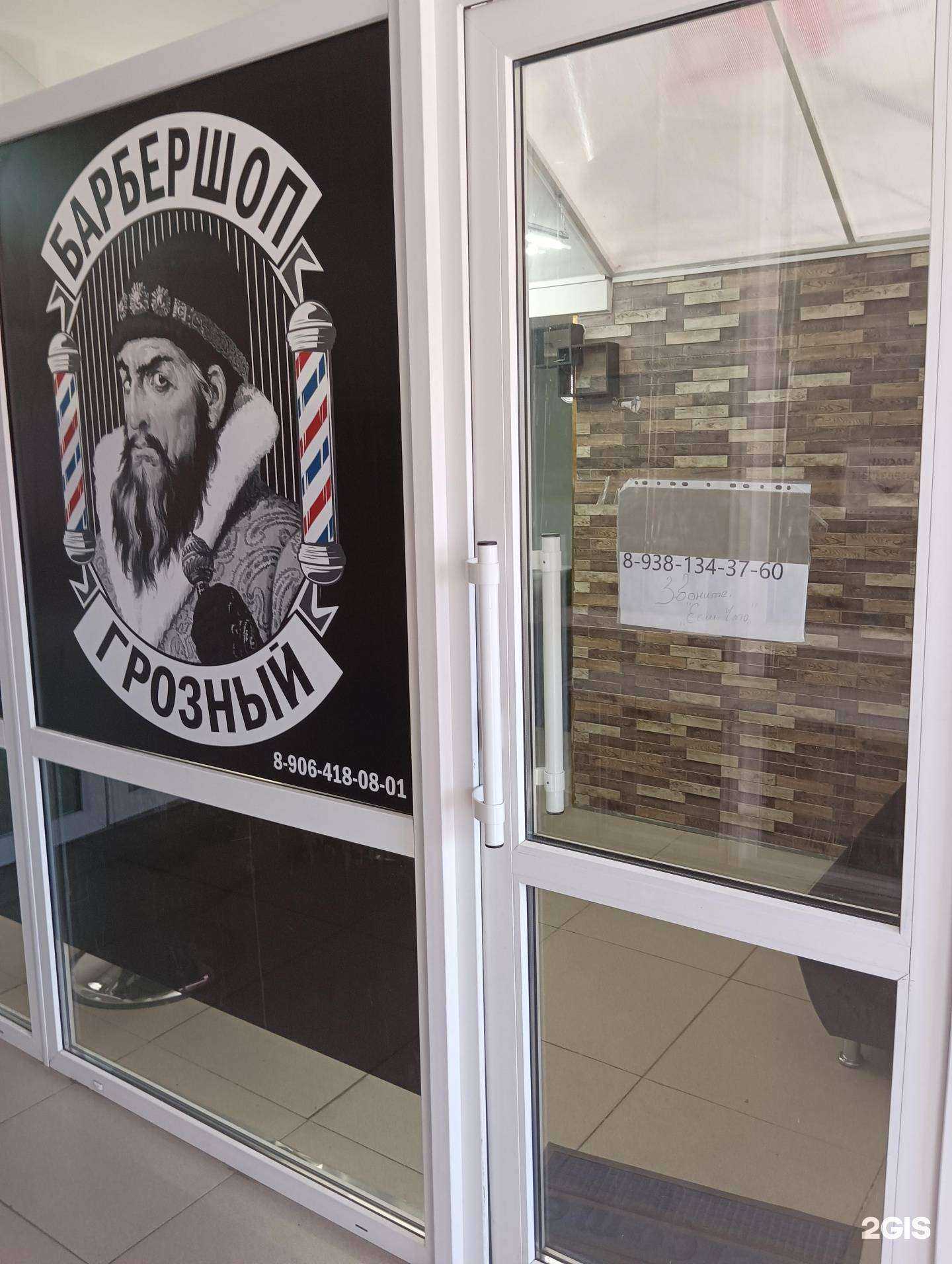 Отзывы на компанию Барбершоп в Шахтах c фото