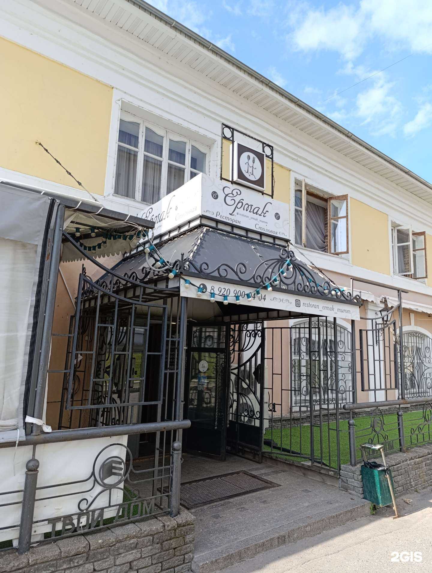 Отзывы на компанию Ермак в Муроме c фото