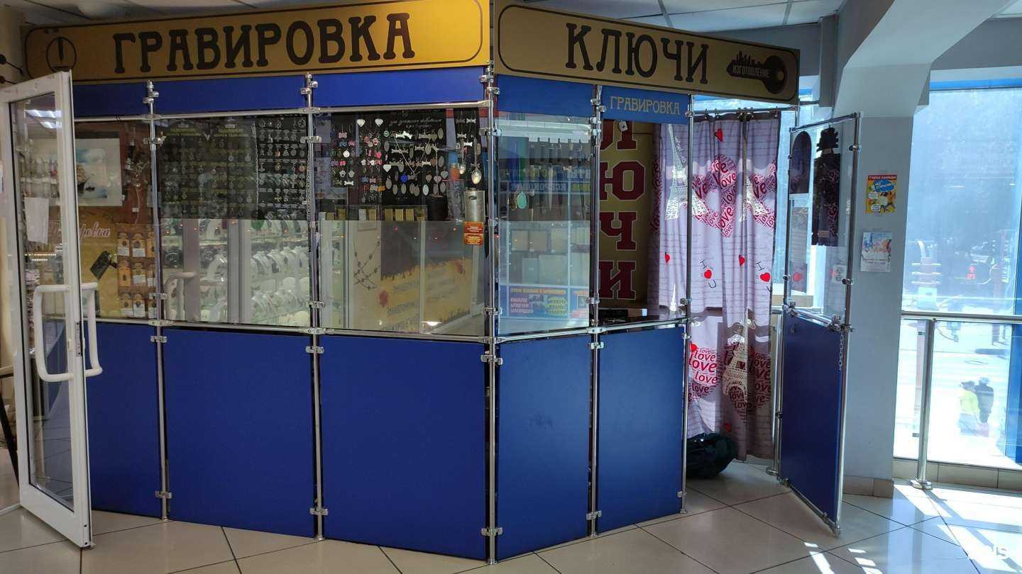 Отзывы на компанию Мастерская по гравировке и изготовлению ключей в г. Междуреченск c фото