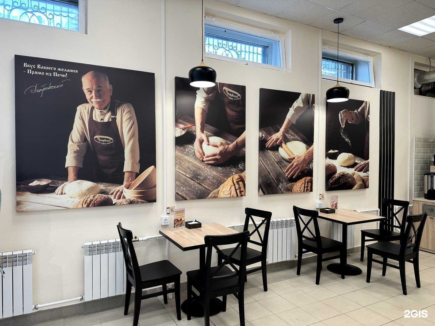 Отзывы на компанию Петровский хлеб в Архангельске c фото