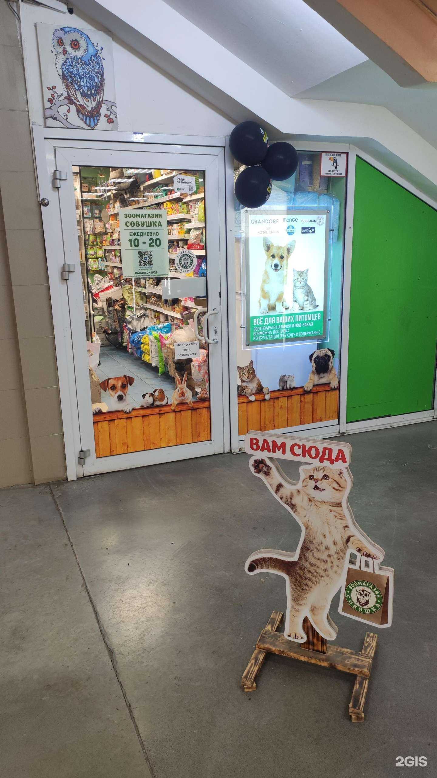 Отзывы на компанию Совушка в г. Белгород c фото