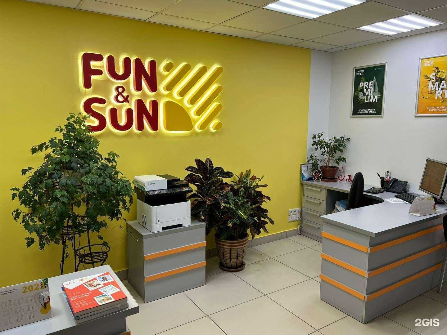 Отзывы на компанию Fun&sun в г. Киров c фото