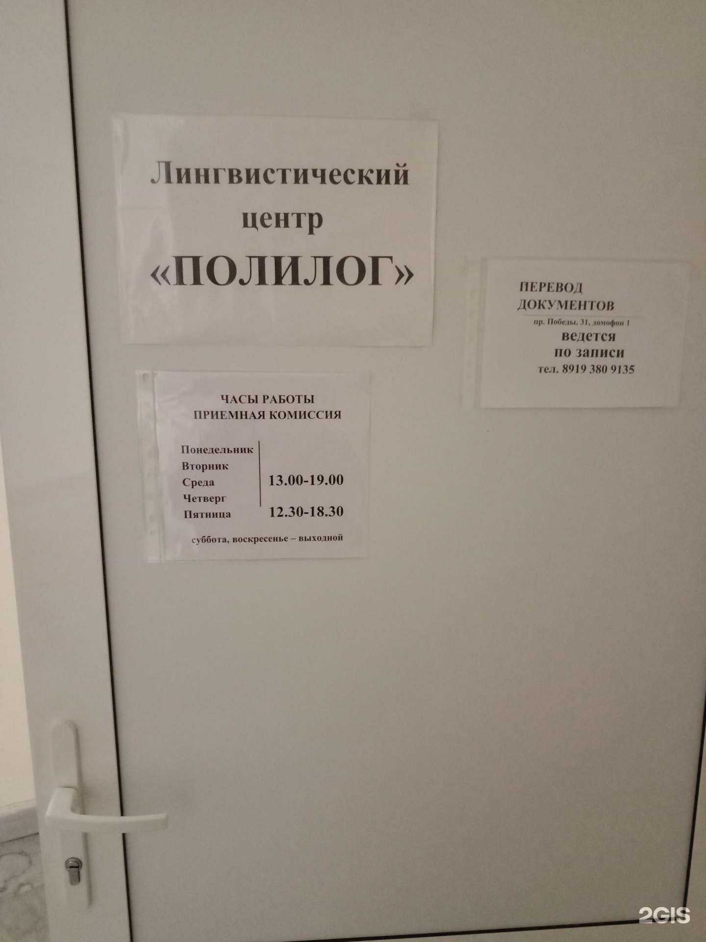 Отзывы на компанию Полилог в г. Каменск-Уральский c фото