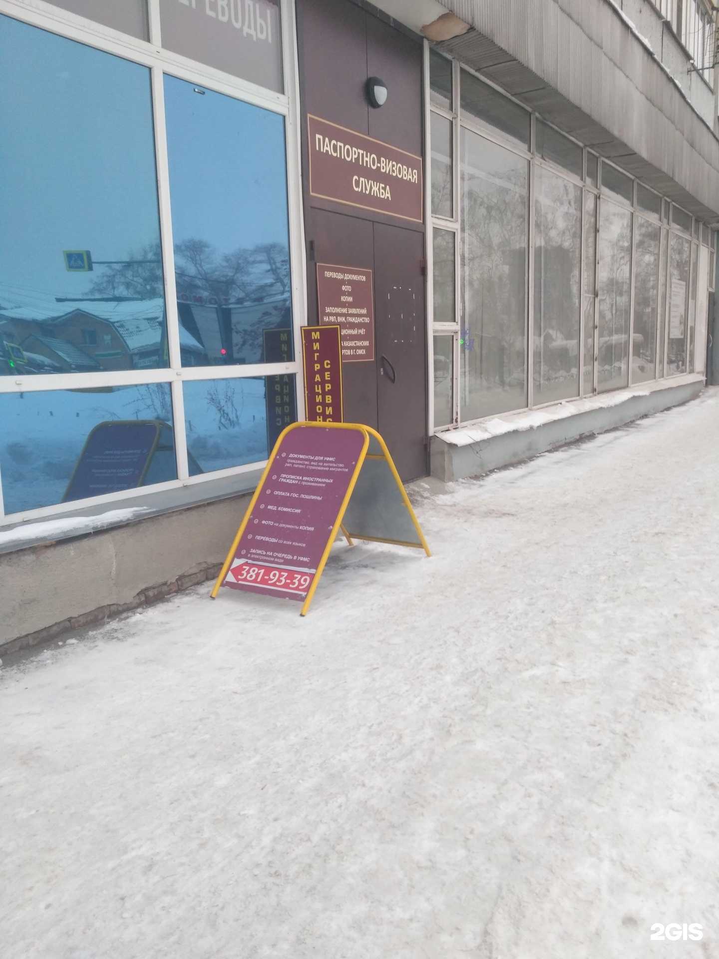 Отзывы на компанию Миг в г. Новосибирск c фото