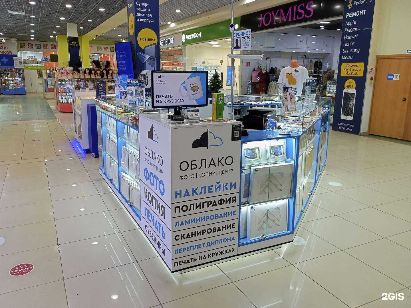 Отзывы на компанию Облако в г. Тольятти c фото