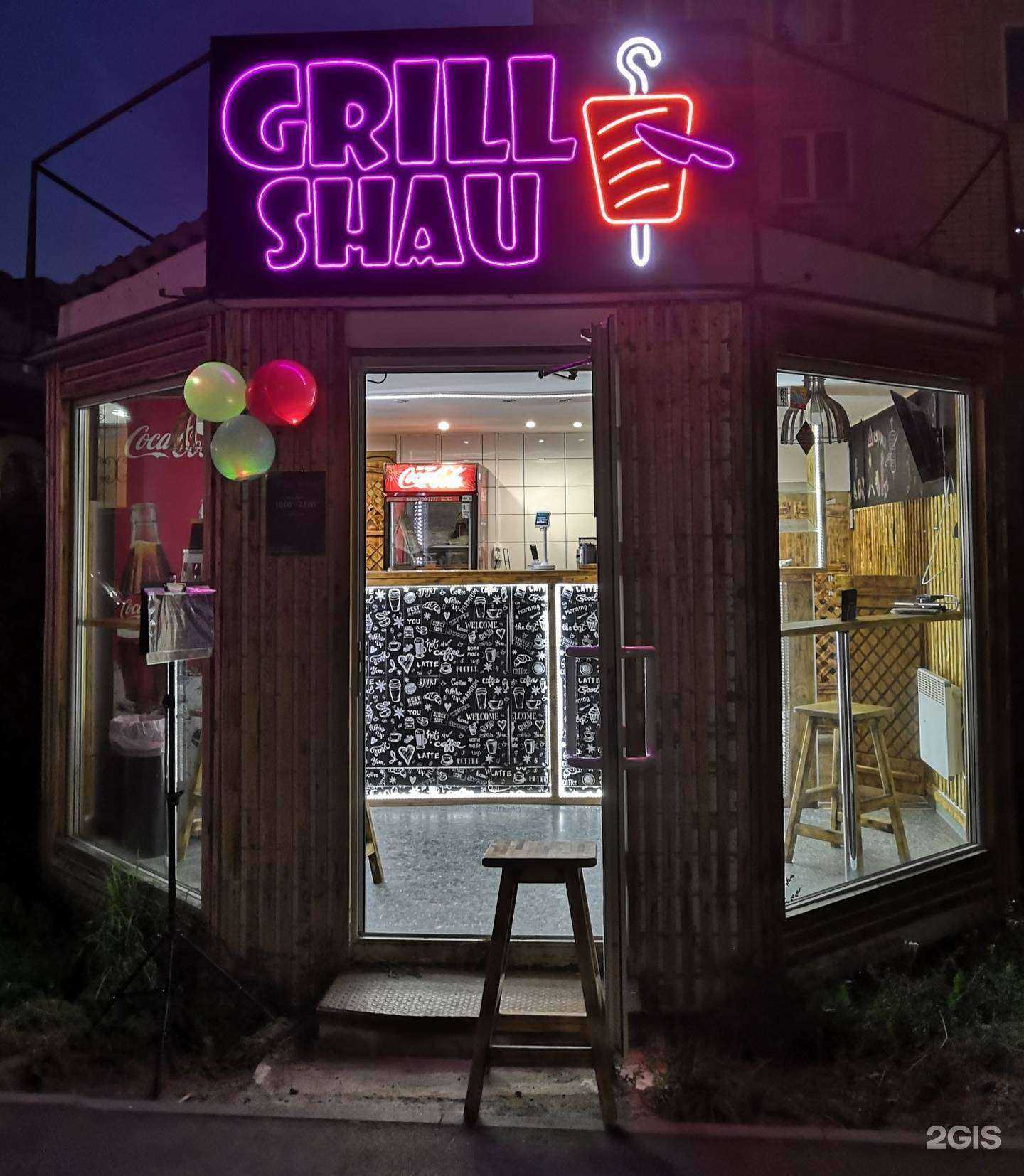 Отзывы на компанию Grill shau в Кирове c фото