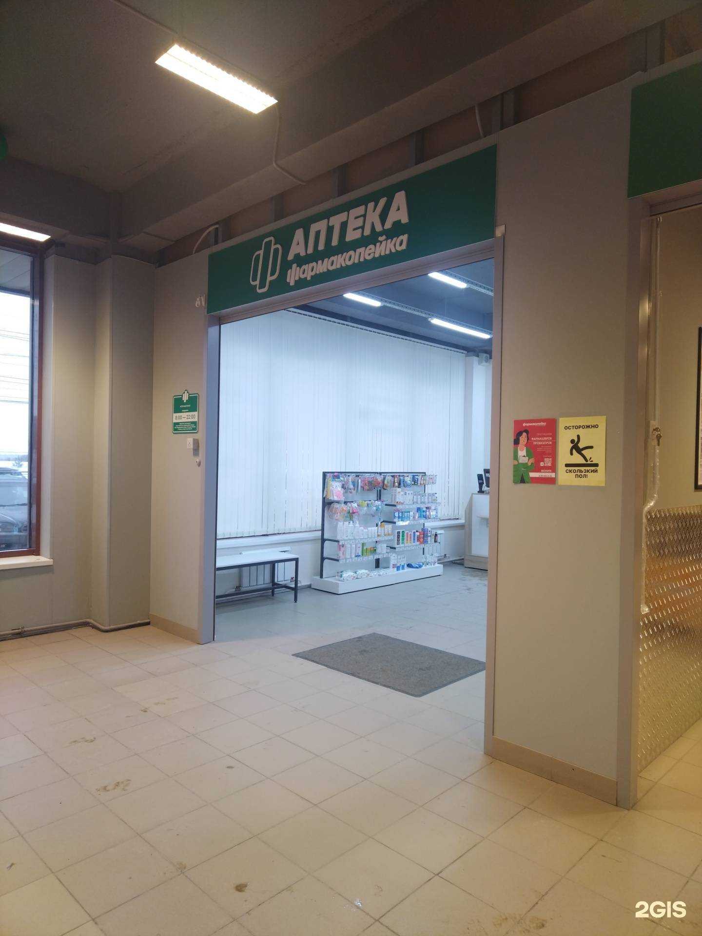 Отзывы на компанию Фармакопейка в г. Новосибирск c фото