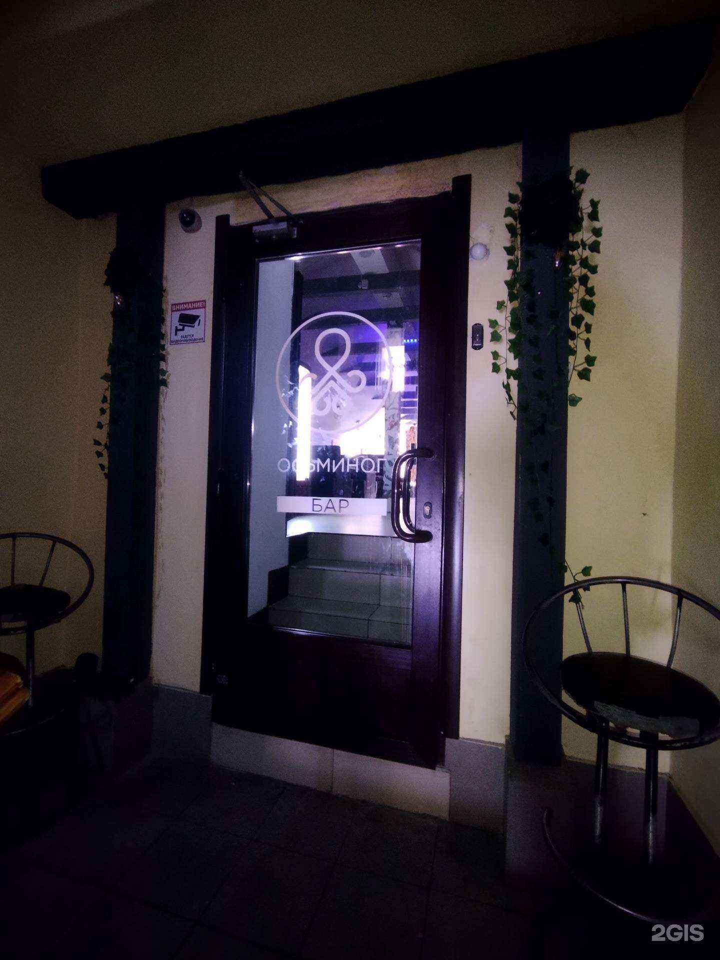 Отзывы на компанию Осьминог в г. Северск c фото