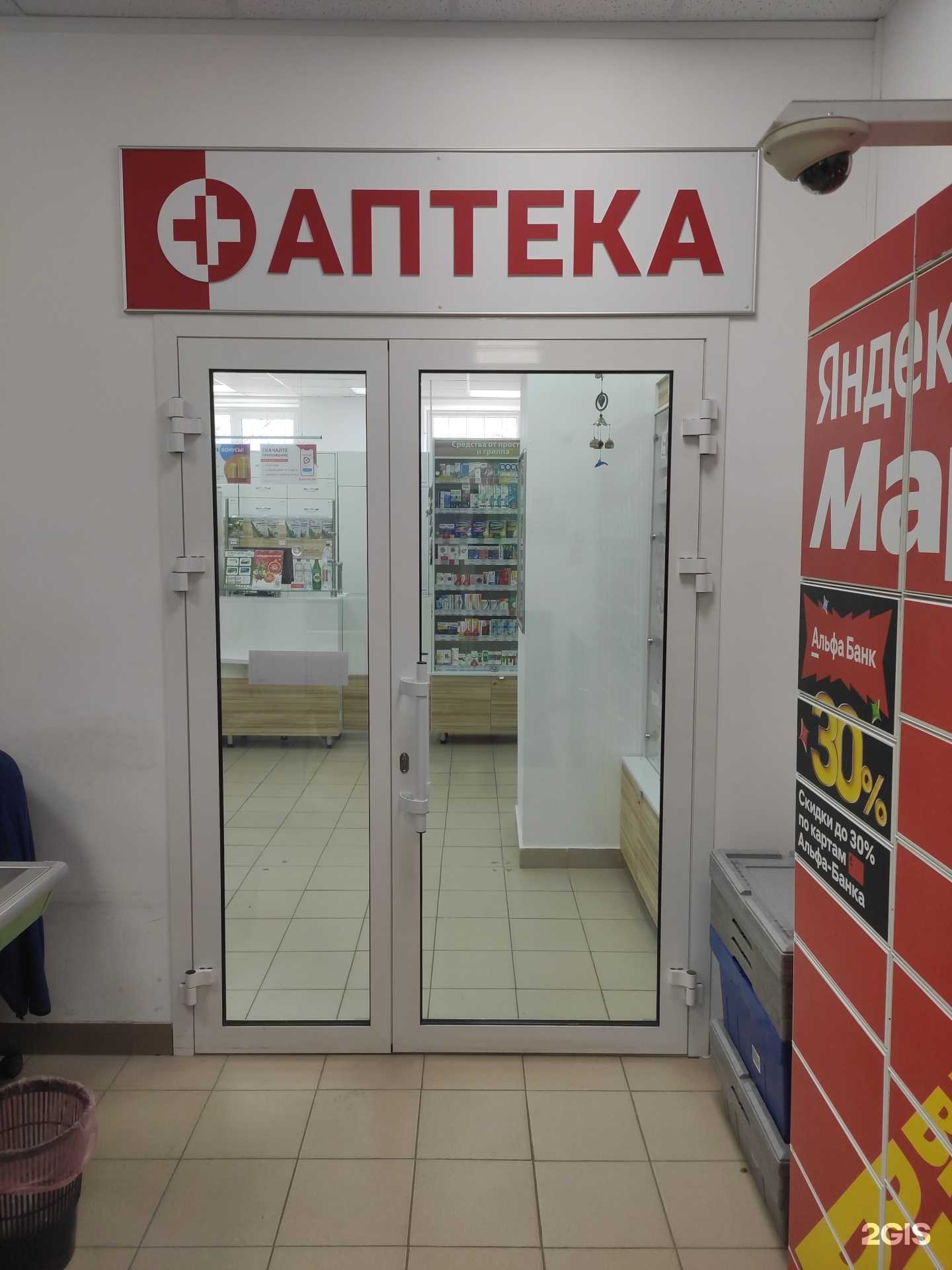 Отзывы на компанию Аптечество в Дзержинске c фото