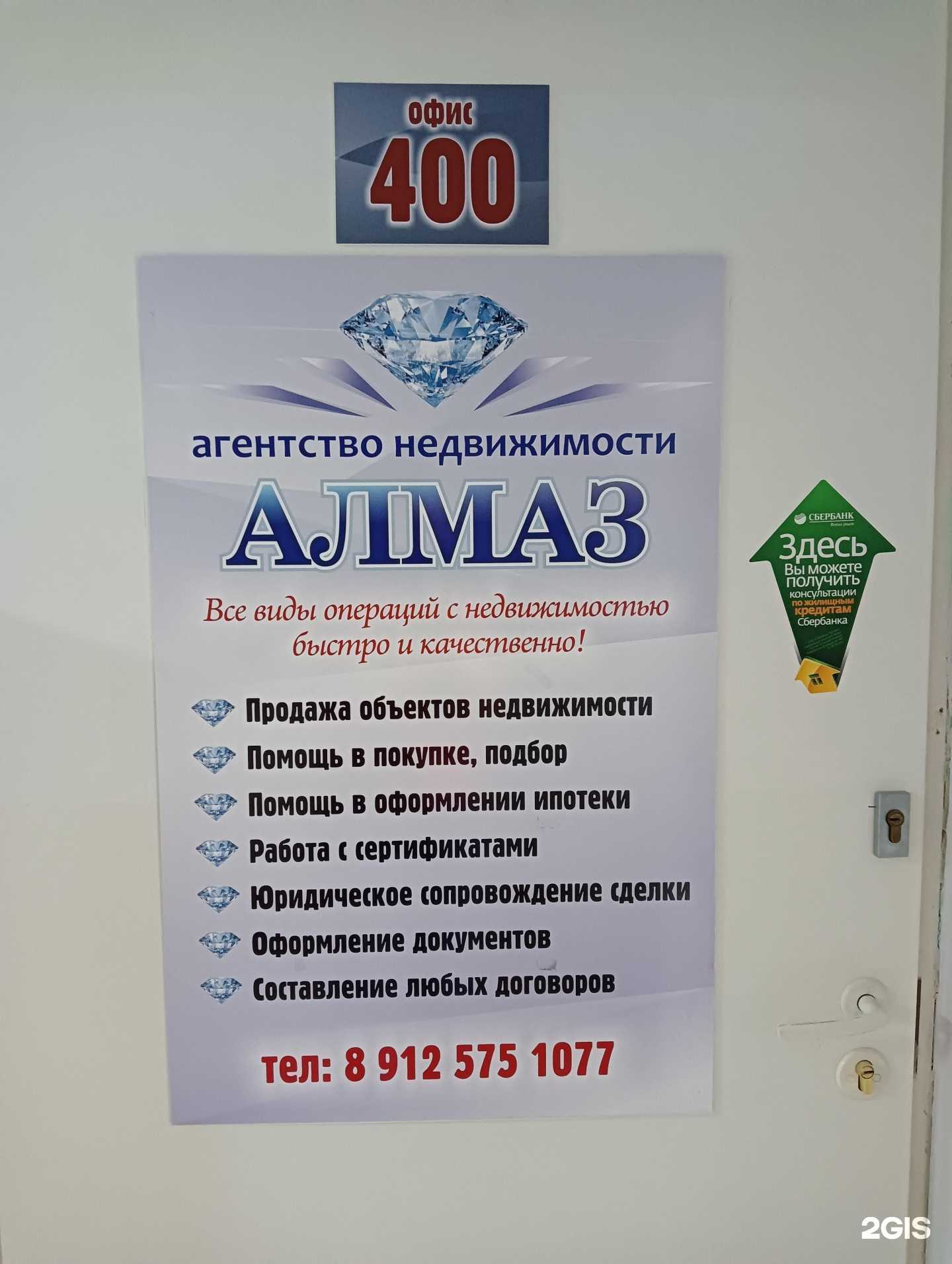 Отзывы на компанию Алмаз в Кургане c фото