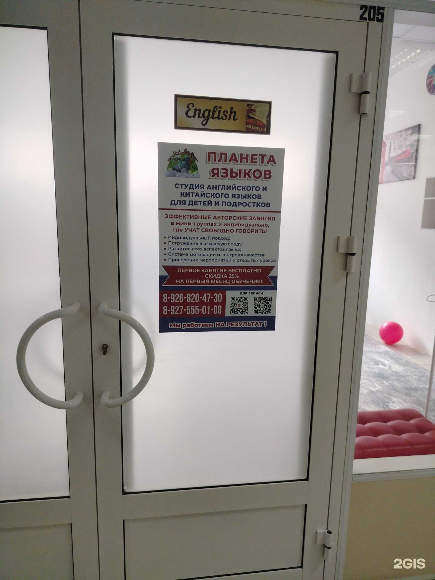 Отзывы на компанию Планета языков в г. Коломна c фото