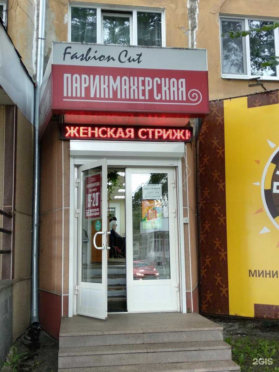 Отзывы на компанию Парикмахерская в Екатеринбурге c фото