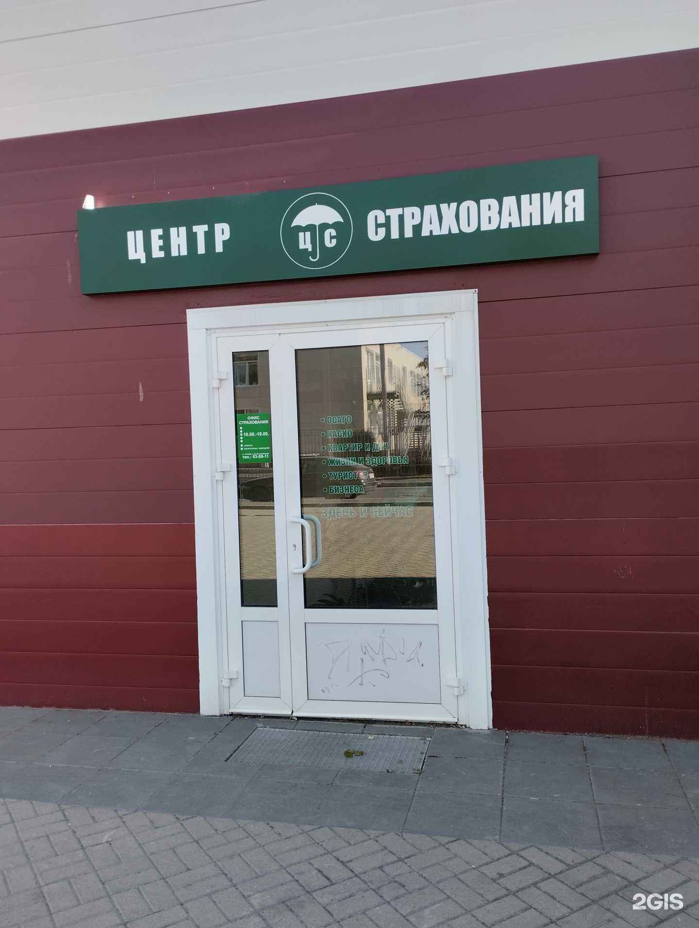 Отзывы на компанию Центр страхования в г. Петрозаводск c фото