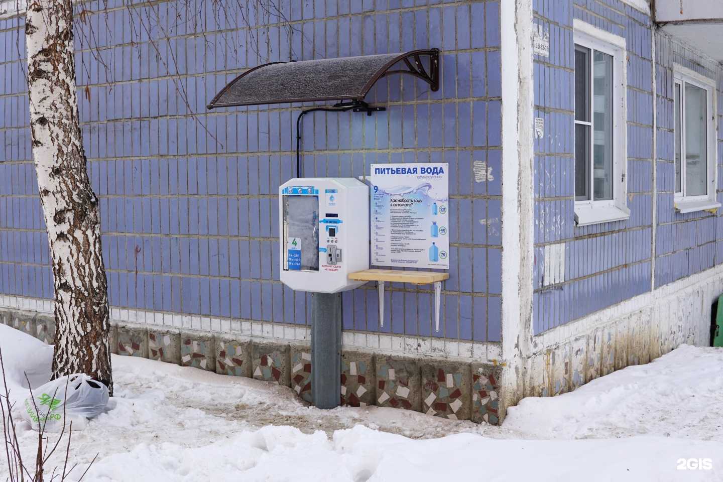 Отзывы на компанию Вкусная вода в Томске c фото