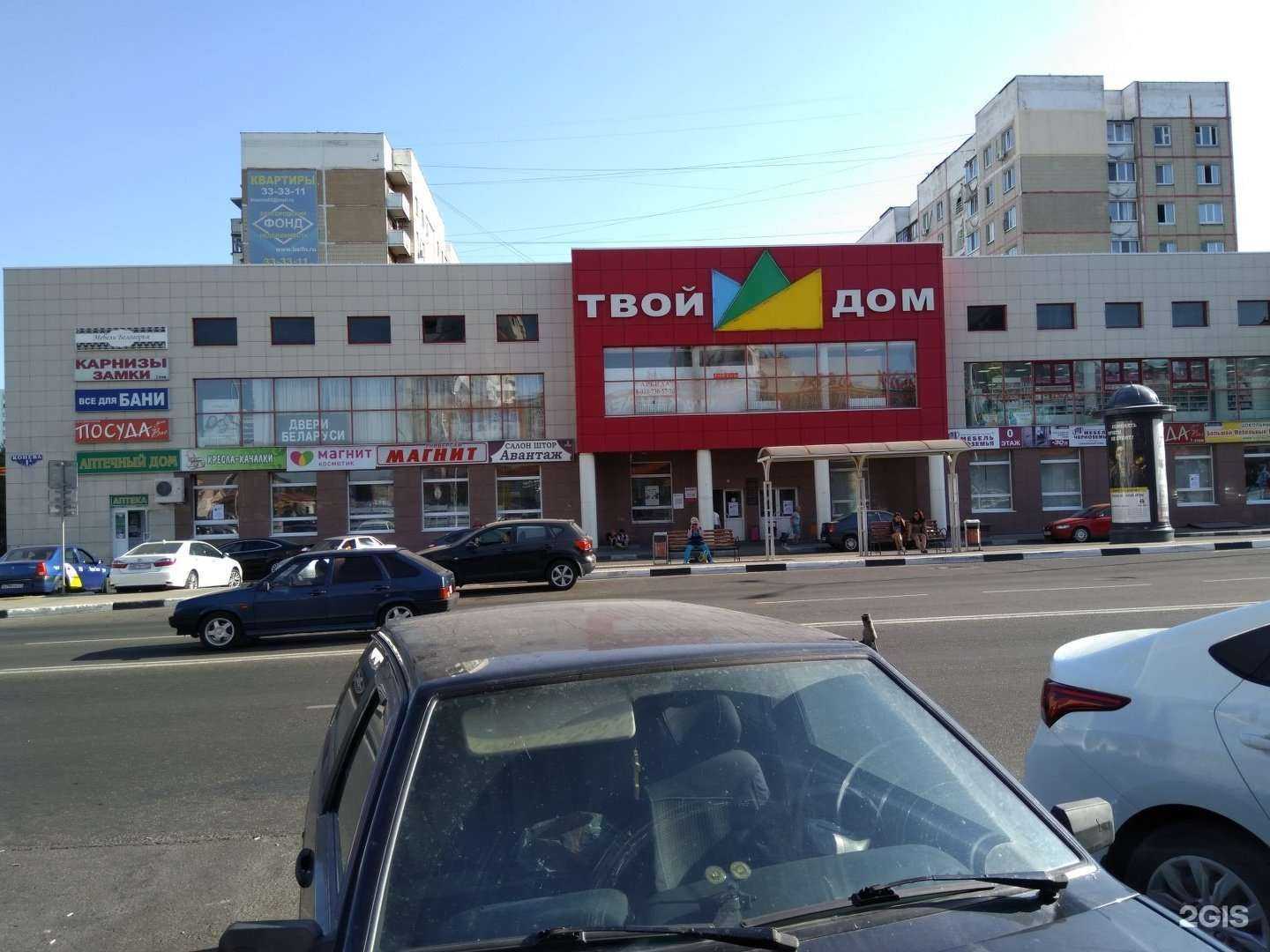 Отзывы на компанию Домашний Очаг в Белгороде c фото - фотография 2 из 2