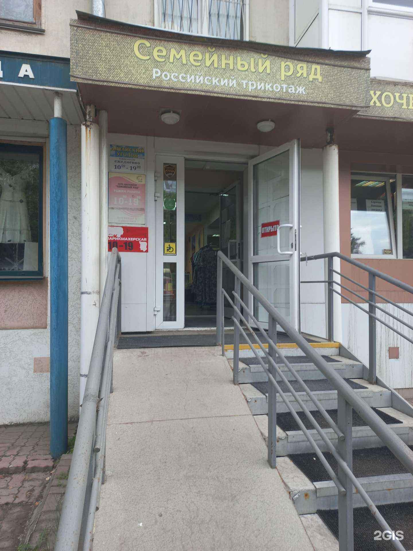 Отзывы на компанию Семейная в г. Кемерово c фото