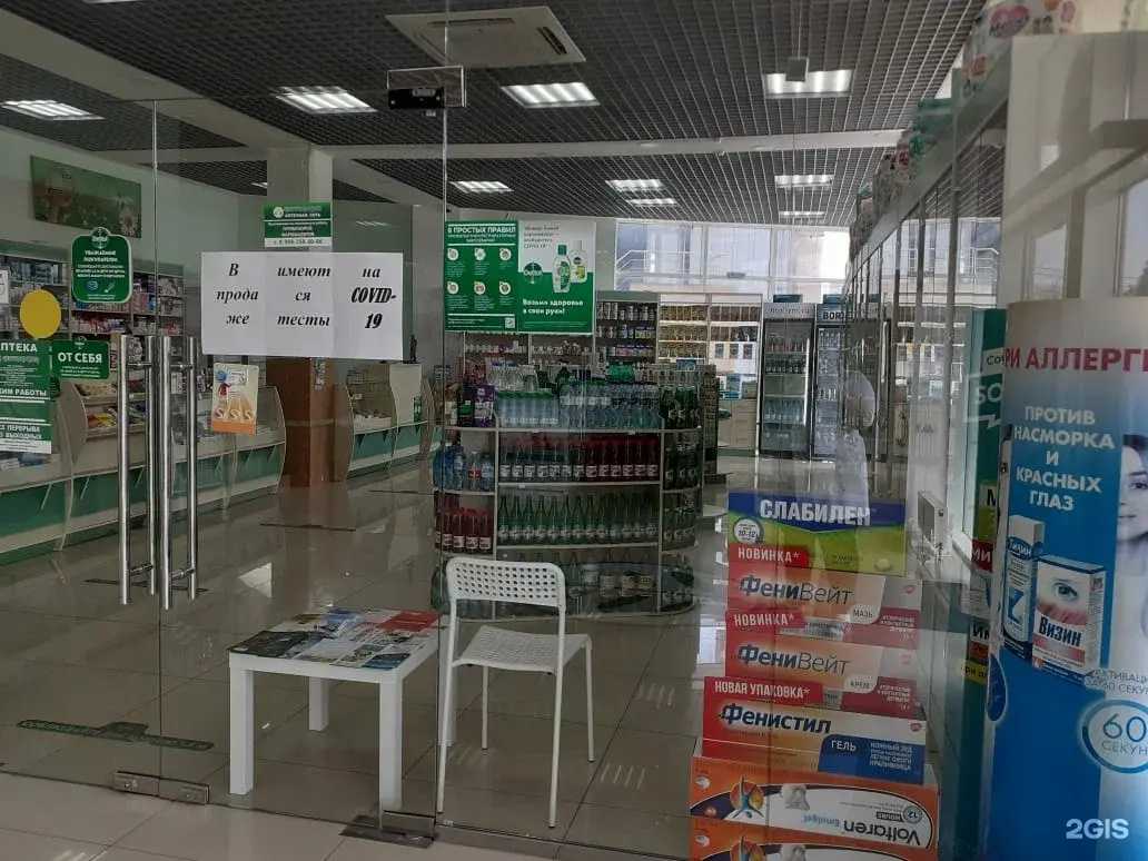 Отзывы на компанию Фитофарм в Новороссийске c фото