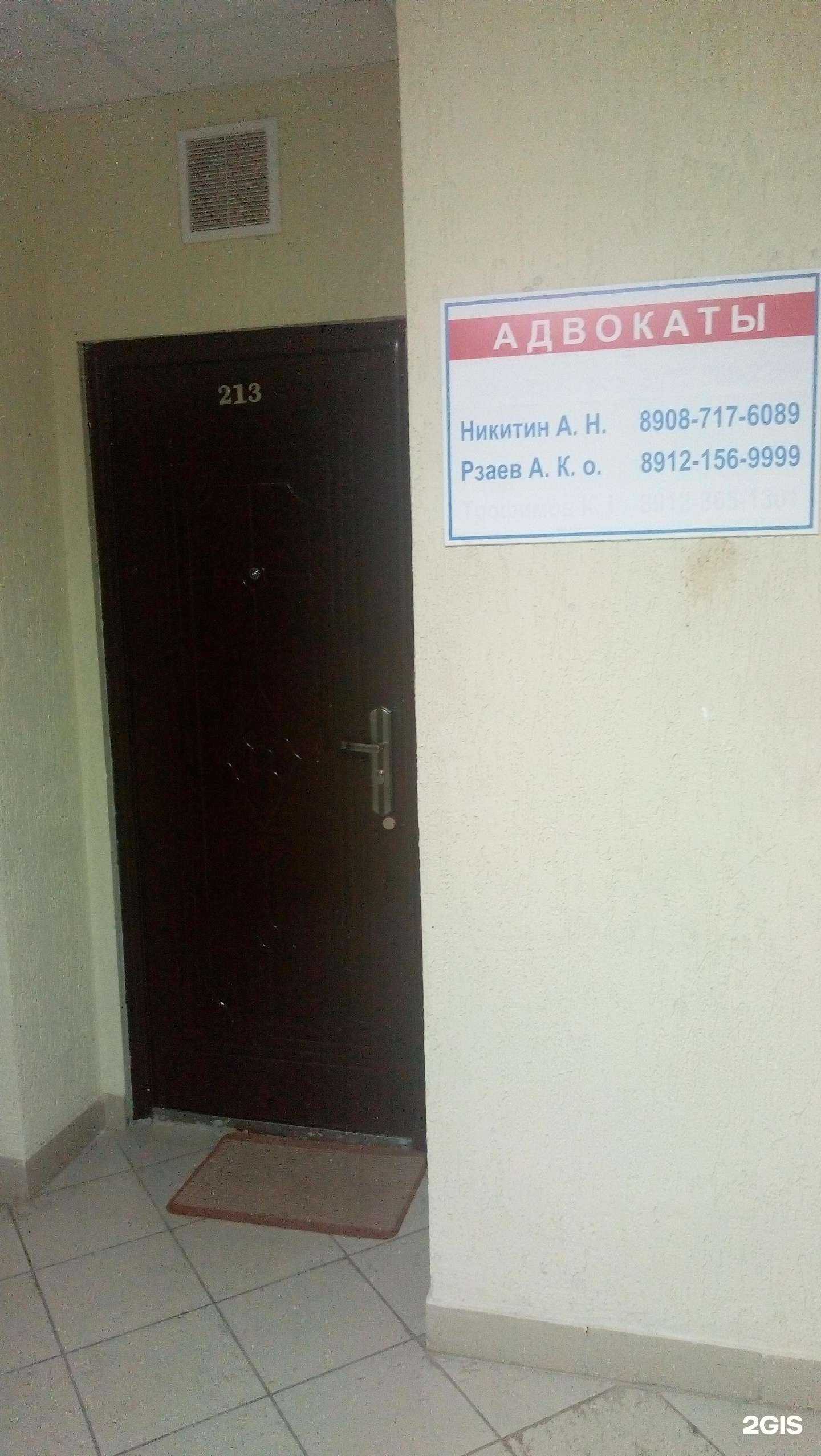 Отзывы на компанию Адвокатский кабинет Рзаева А.К. в Сыктывкаре c фото